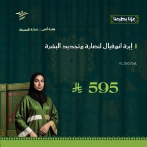 1مل انوفيال لنضارة وتجديد البشرة