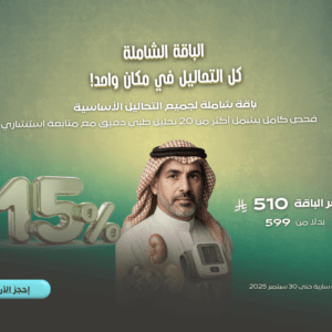 الباقة الشاملة