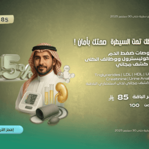 باقة ضغط الدم