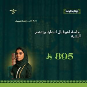 جلسة اينوفيال لنضارة وتفتيح البشرة